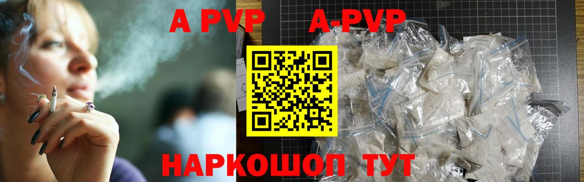 A PVP крисы CK Новозыбков