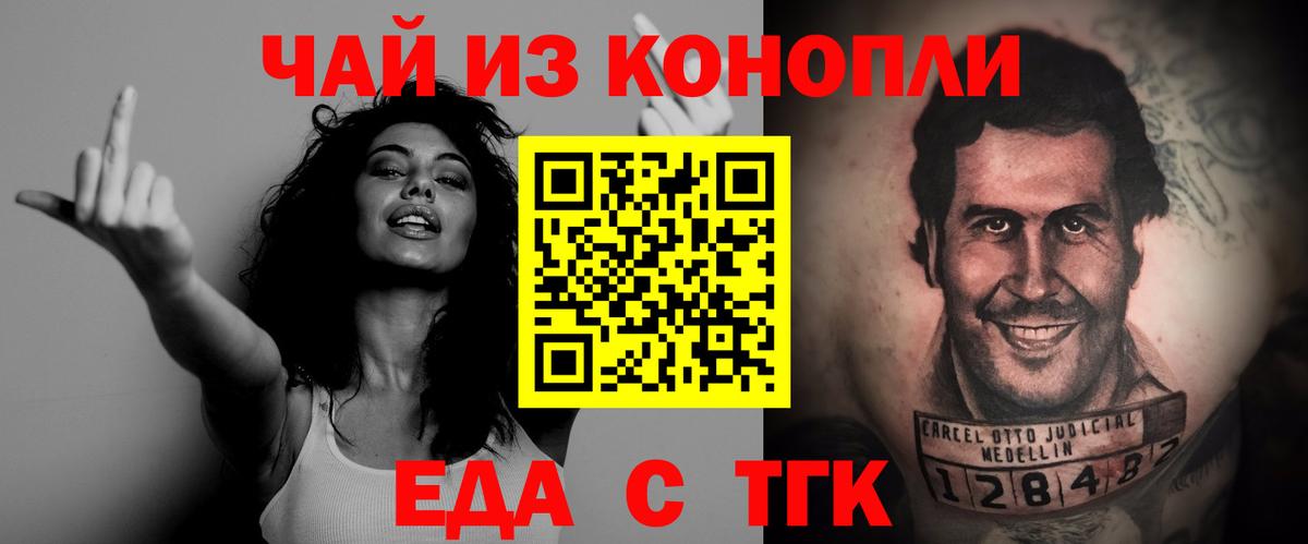 Canna-Cookies конопля Новозыбков