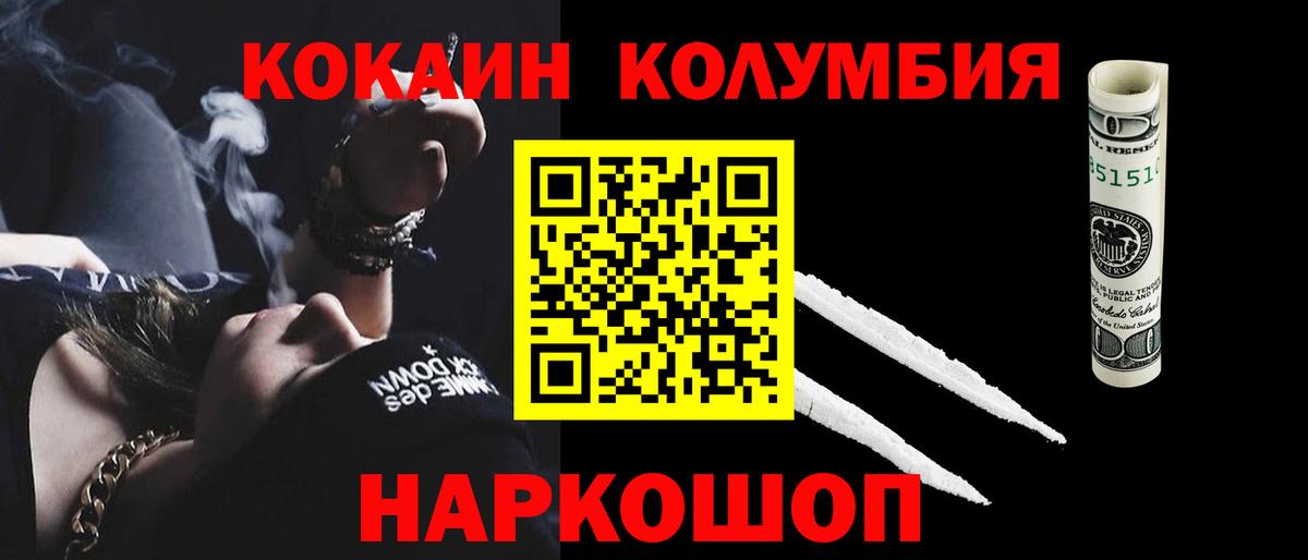 КОКАИН Боливия Новозыбков