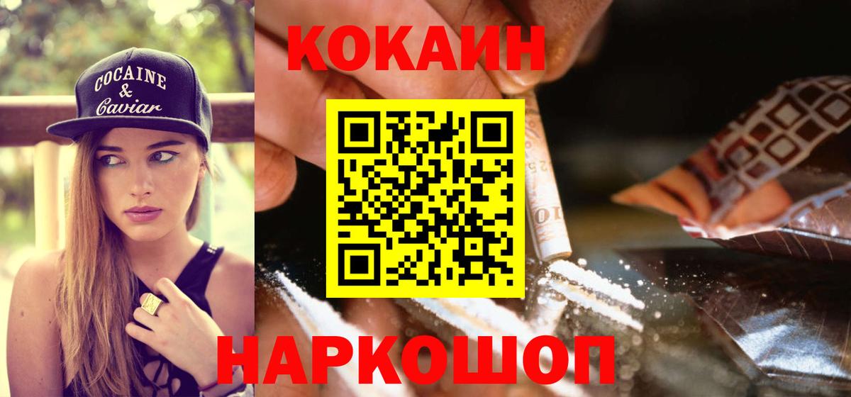 Кокаин Колумбийский  COCAIN 97%  Новозыбков  Вход с VPN 
