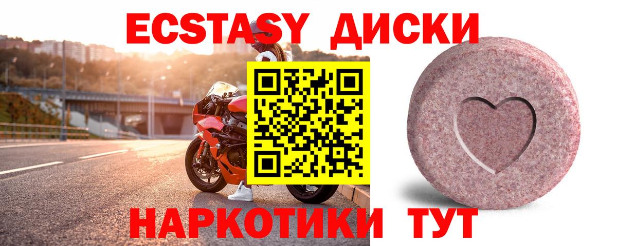 ЭКСТАЗИ  Экстази TESLA  Вход с VPN  ЭКСТАЗИ круглые  Новозыбков 
