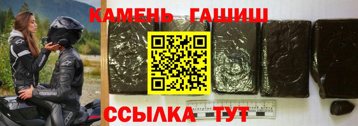 ГАШ Cannabis  Вход с VPN  ГАШИШ  Новозыбков  ГАШИШ убойный 