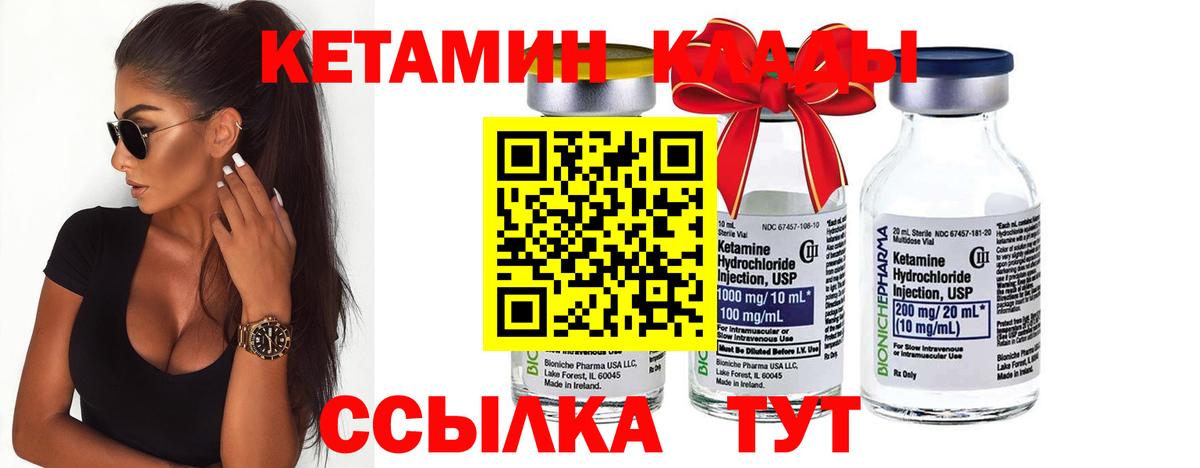 КЕТАМИН VHQ  kraken зеркало  Вход с VPN  Новозыбков  КЕТАМИН ketamine 