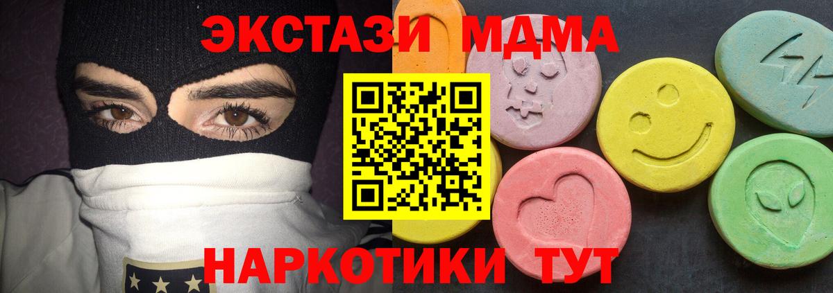MDMA Molly Новозыбков