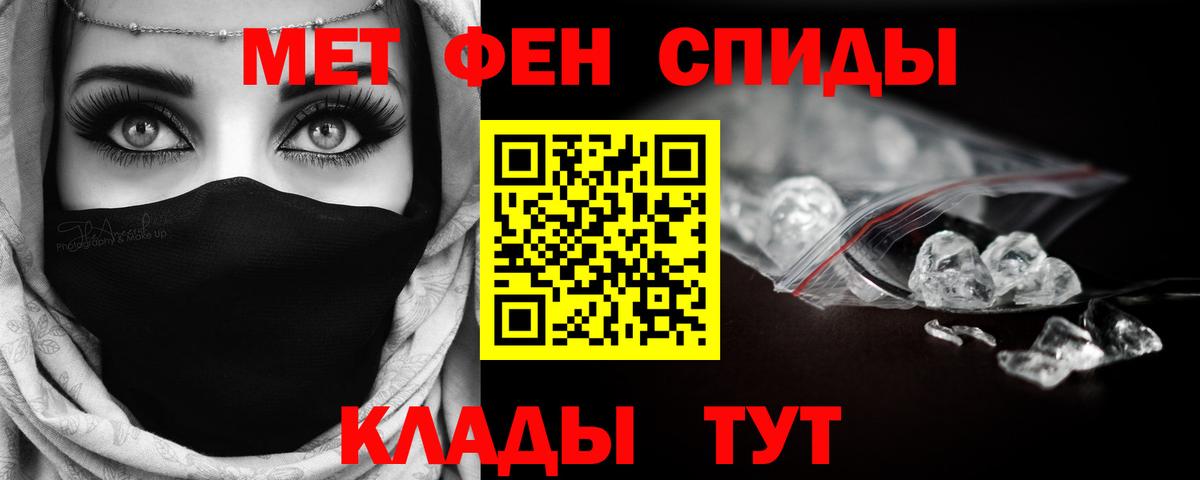 МЕТАМФЕТАМИН мет  Вход с VPN  Новозыбков 