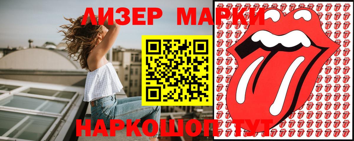 Марки N-bome 1500мкг  Марки N-bome 1500мкг  Новозыбков  Вход с VPN 